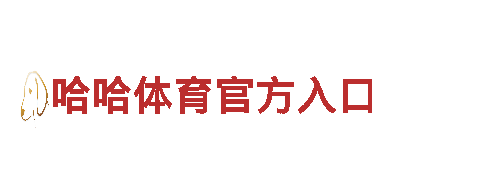 专业游戏广告公司贝博沃尔夫斯堡